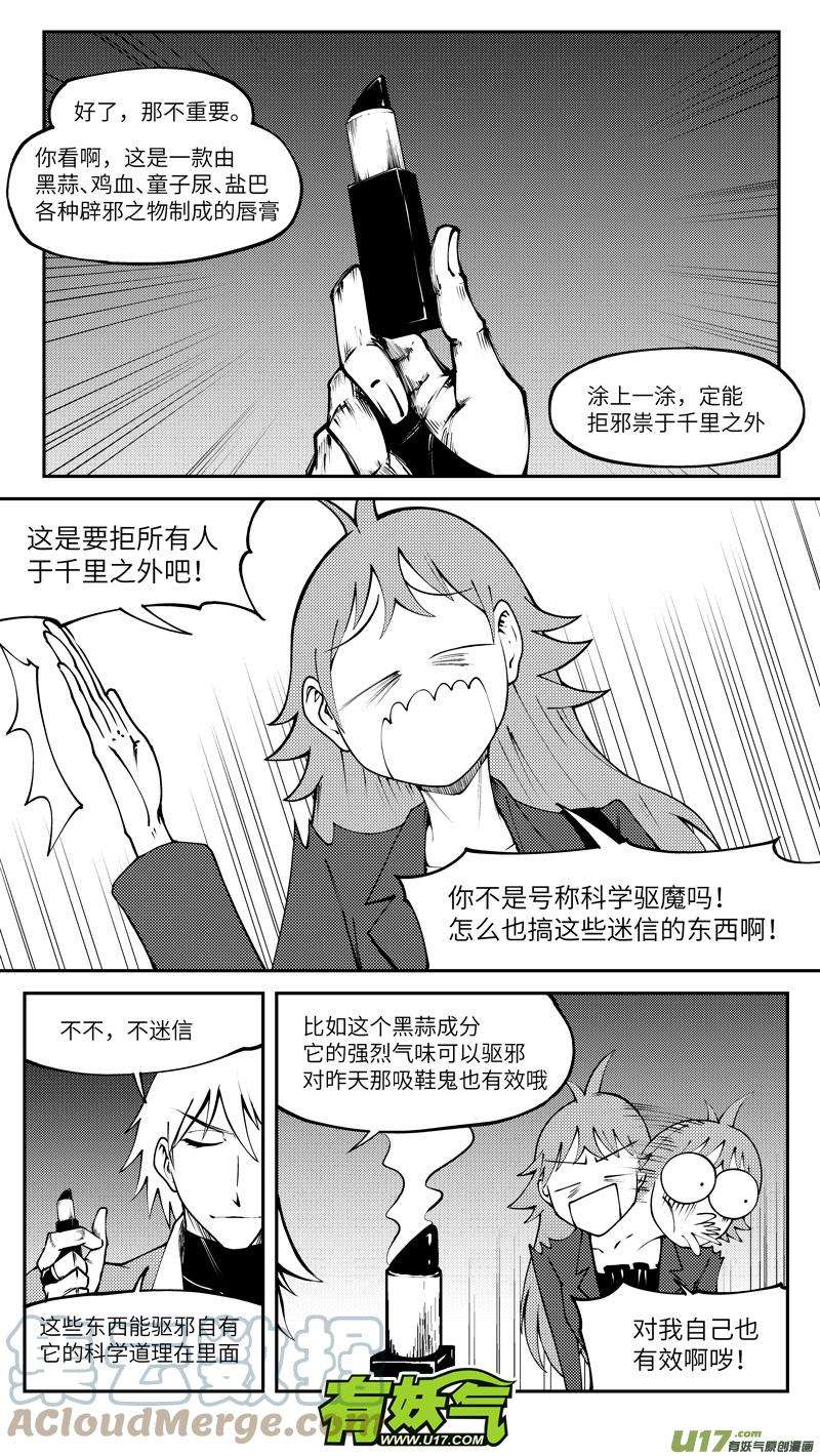 十万个冷笑话99004 驱魔