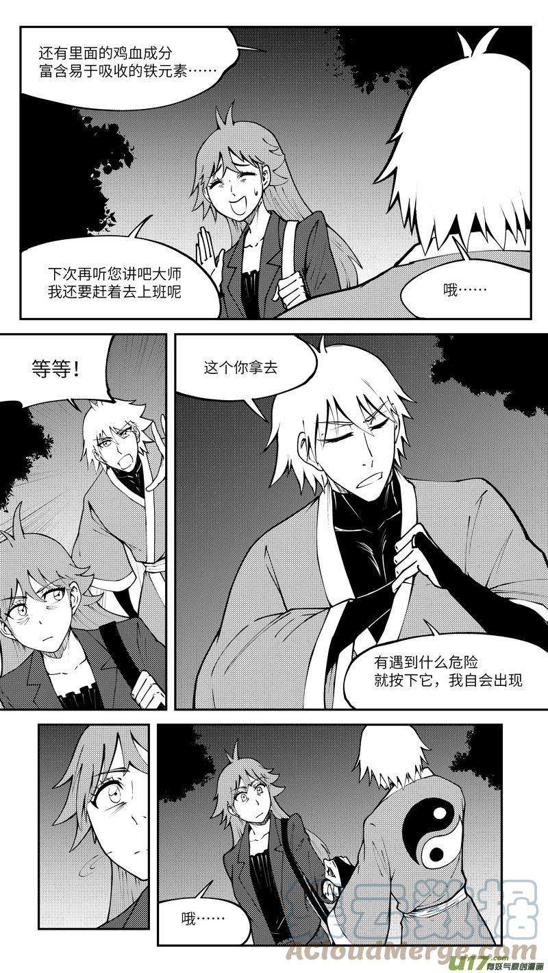 十万个冷笑话99004 驱魔