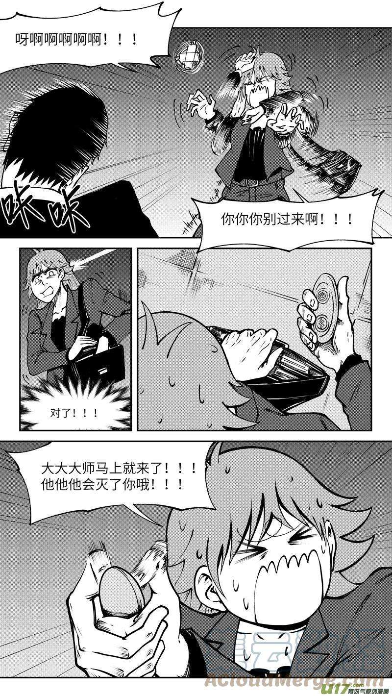 十万个冷笑话99004 驱魔