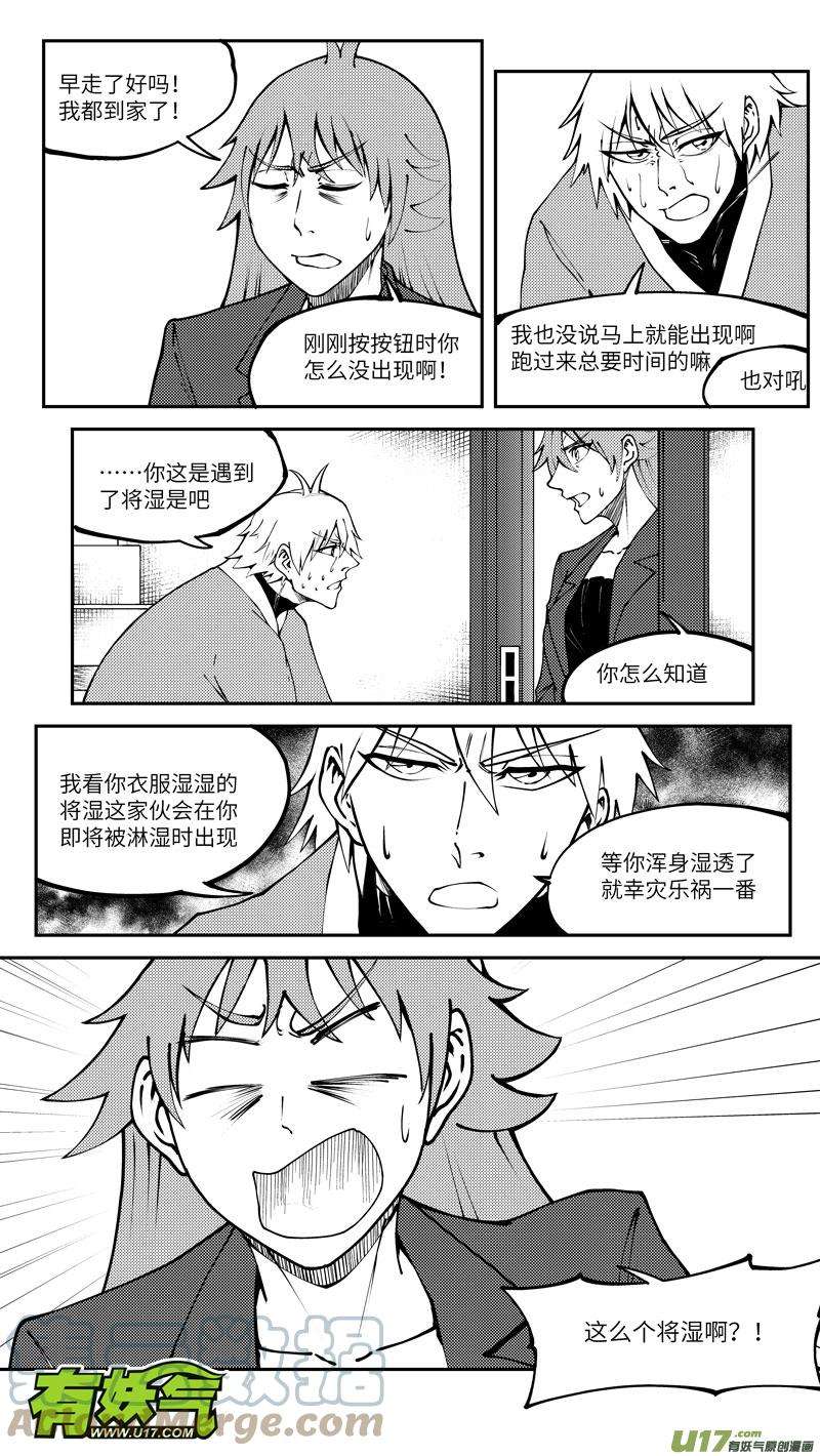 十万个冷笑话99005 驱魔