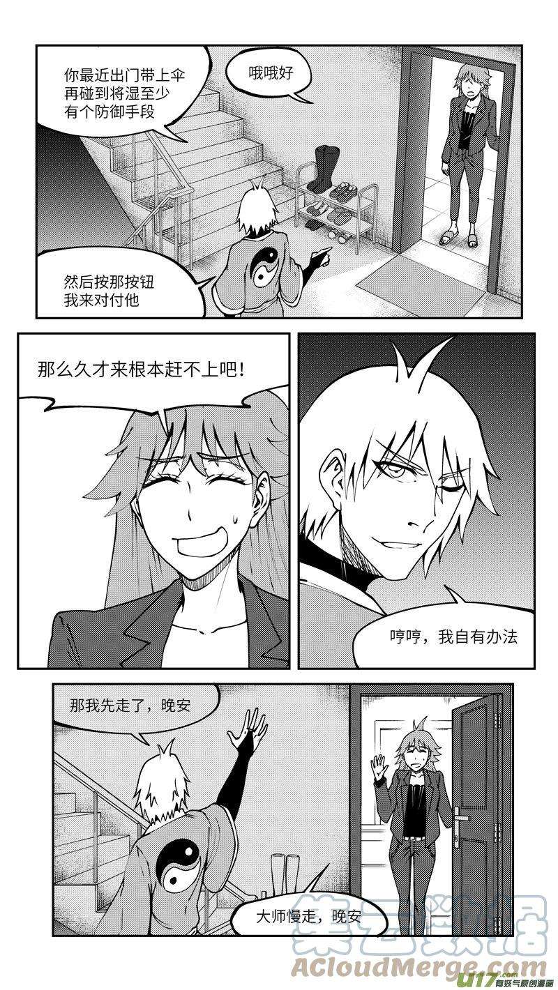 十万个冷笑话99005 驱魔