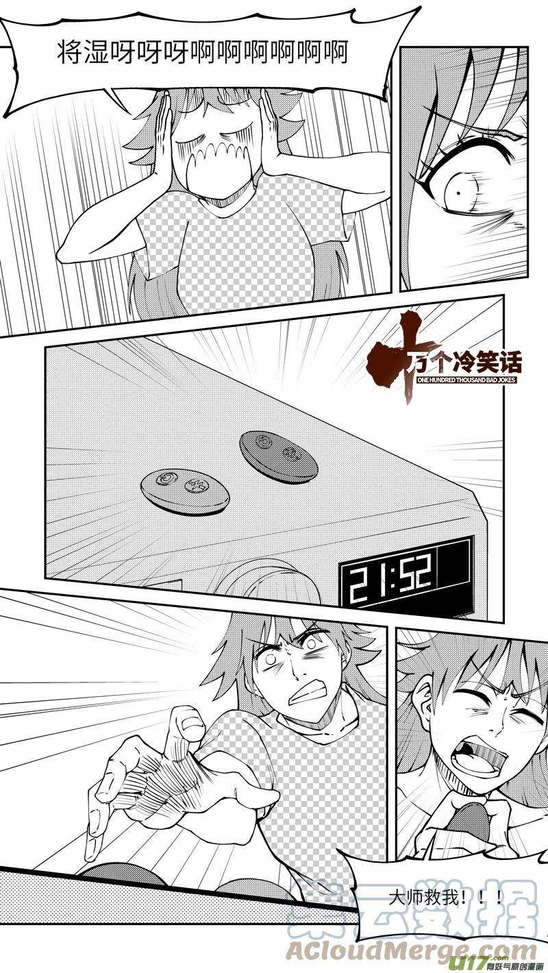 十万个冷笑话99006 驱魔
