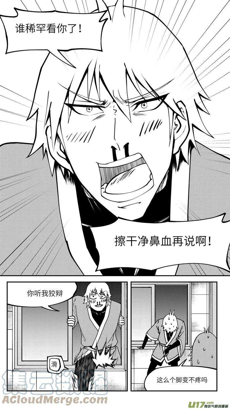 十万个冷笑话99006 驱魔