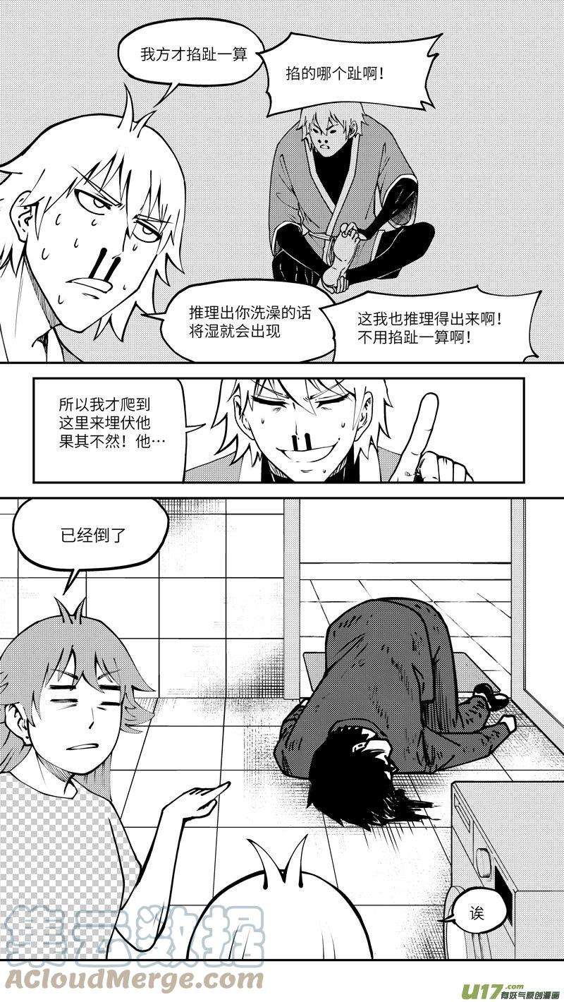 十万个冷笑话99006 驱魔