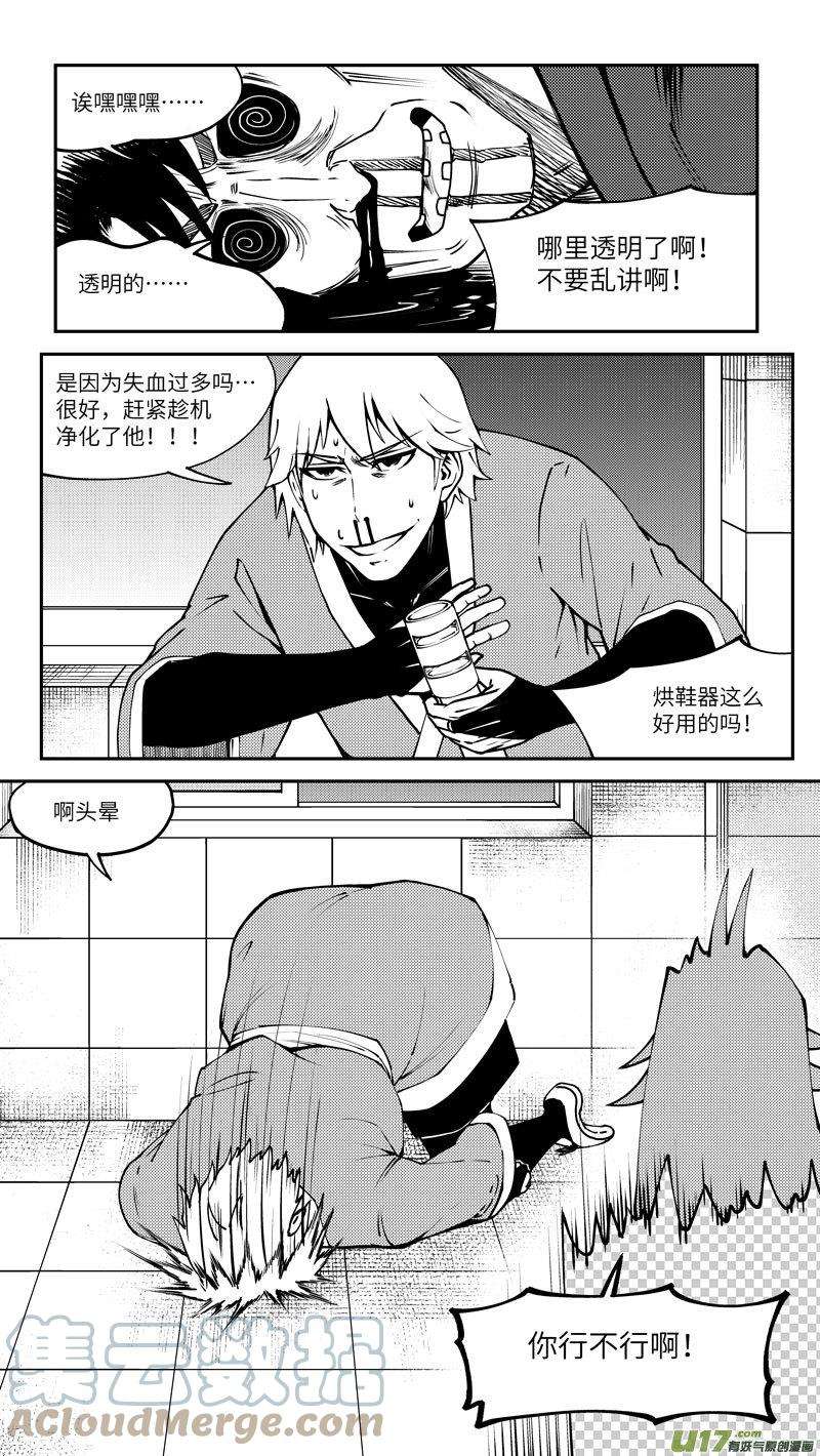 十万个冷笑话99006 驱魔