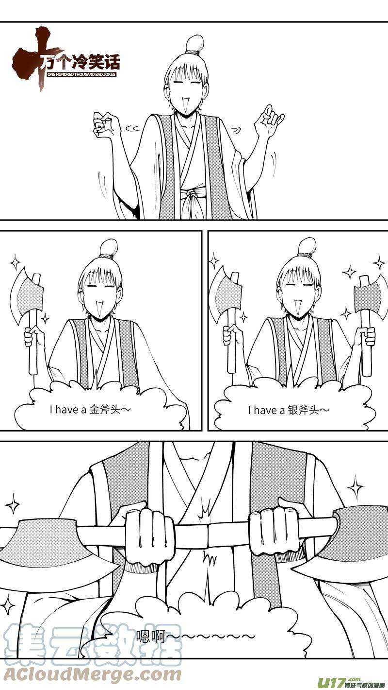 十万个冷笑话99008 驱魔