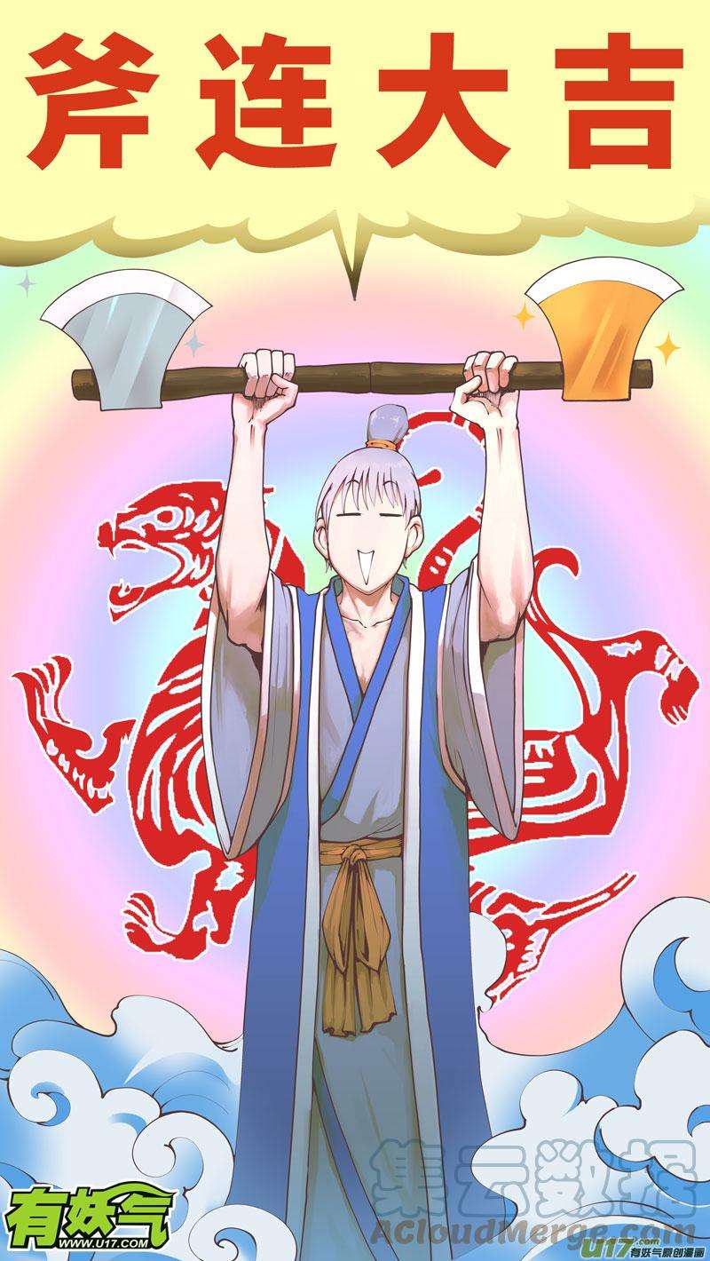 十万个冷笑话99008 驱魔