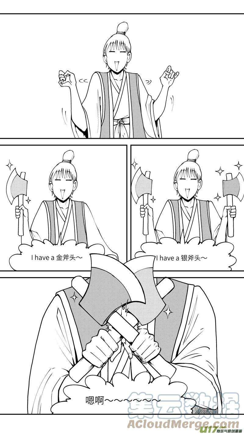 十万个冷笑话99008 驱魔