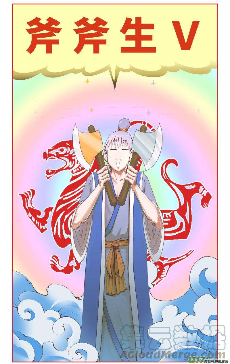 十万个冷笑话99008 驱魔