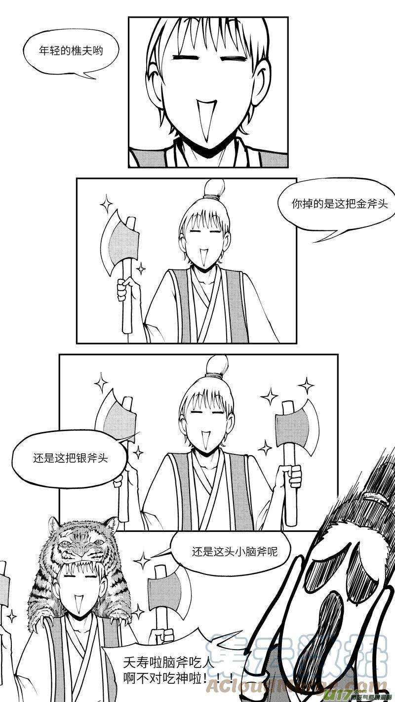 十万个冷笑话99008 驱魔