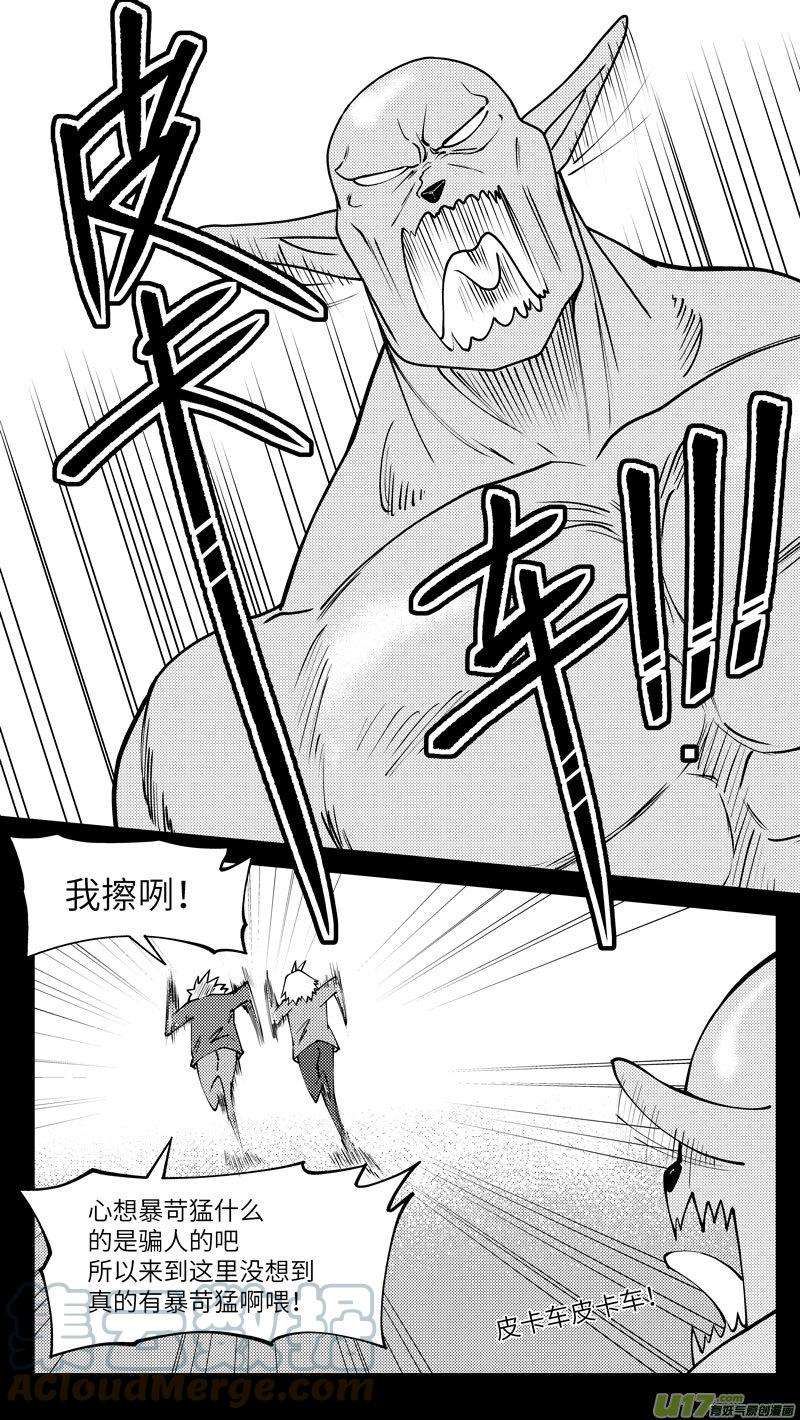 十万个冷笑话99008 驱魔