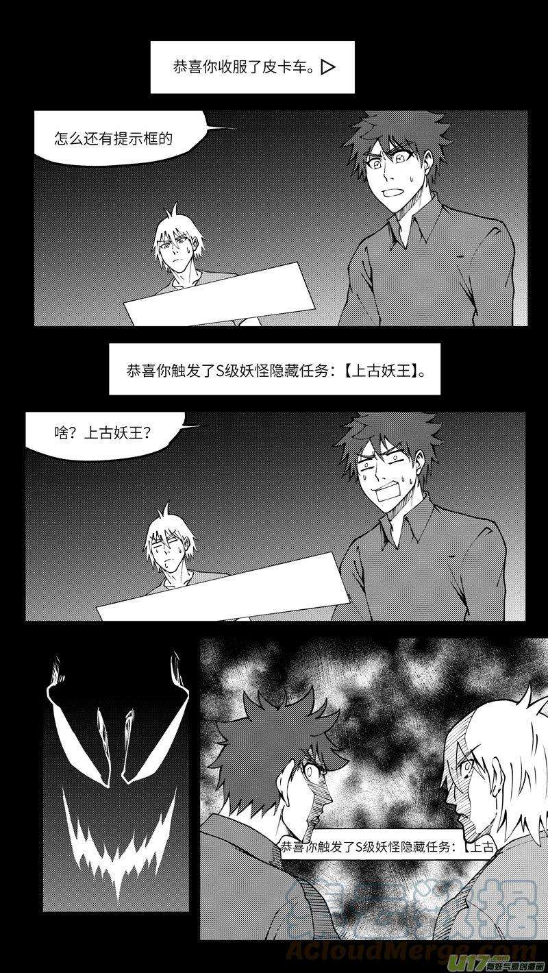 十万个冷笑话99009 驱魔