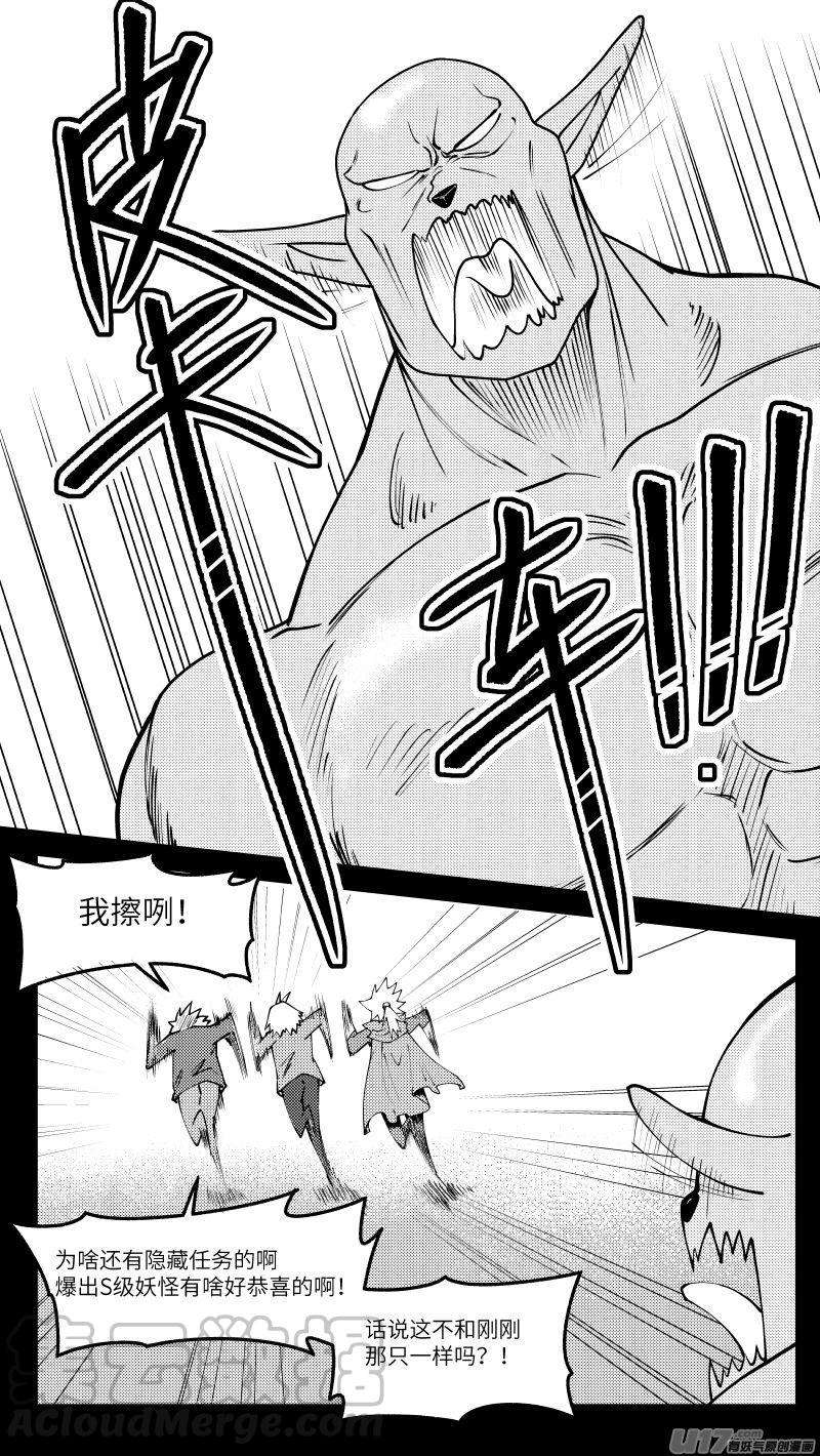 十万个冷笑话99009 驱魔