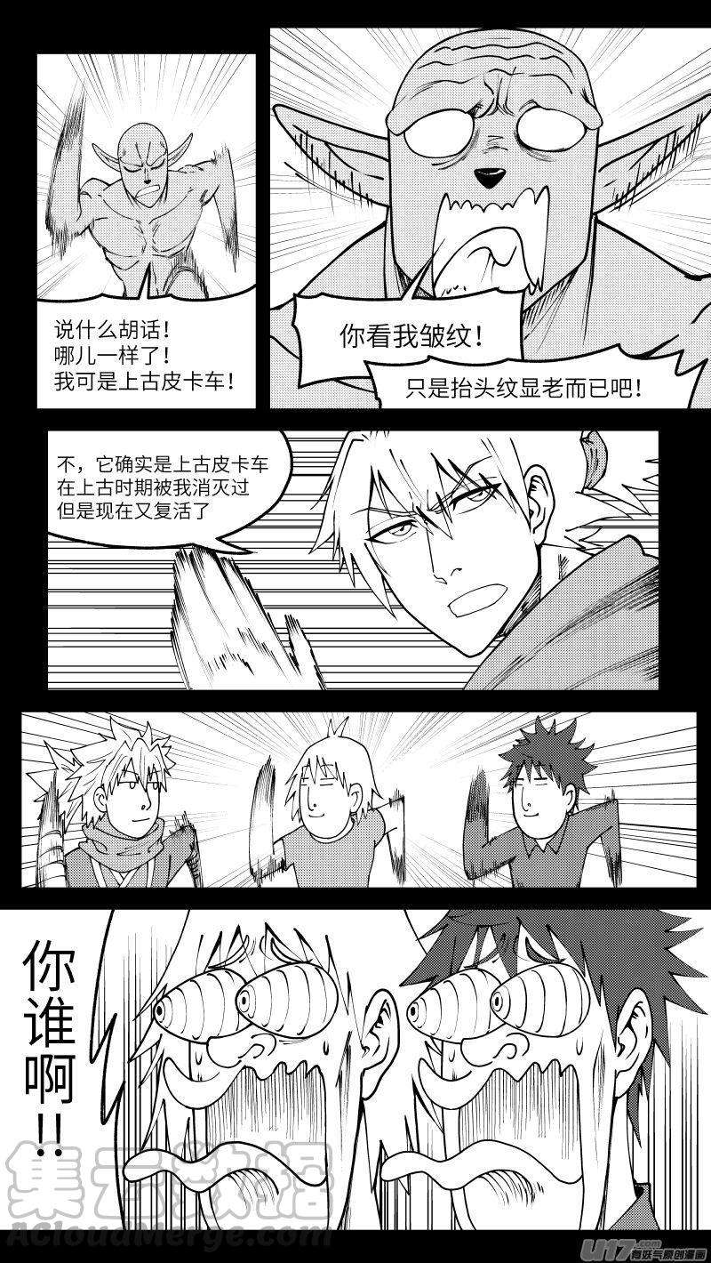 十万个冷笑话99009 驱魔