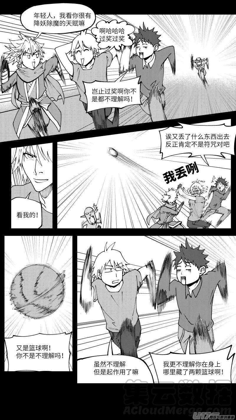 十万个冷笑话99009 驱魔