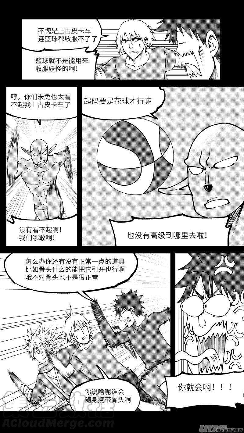 十万个冷笑话99009 驱魔