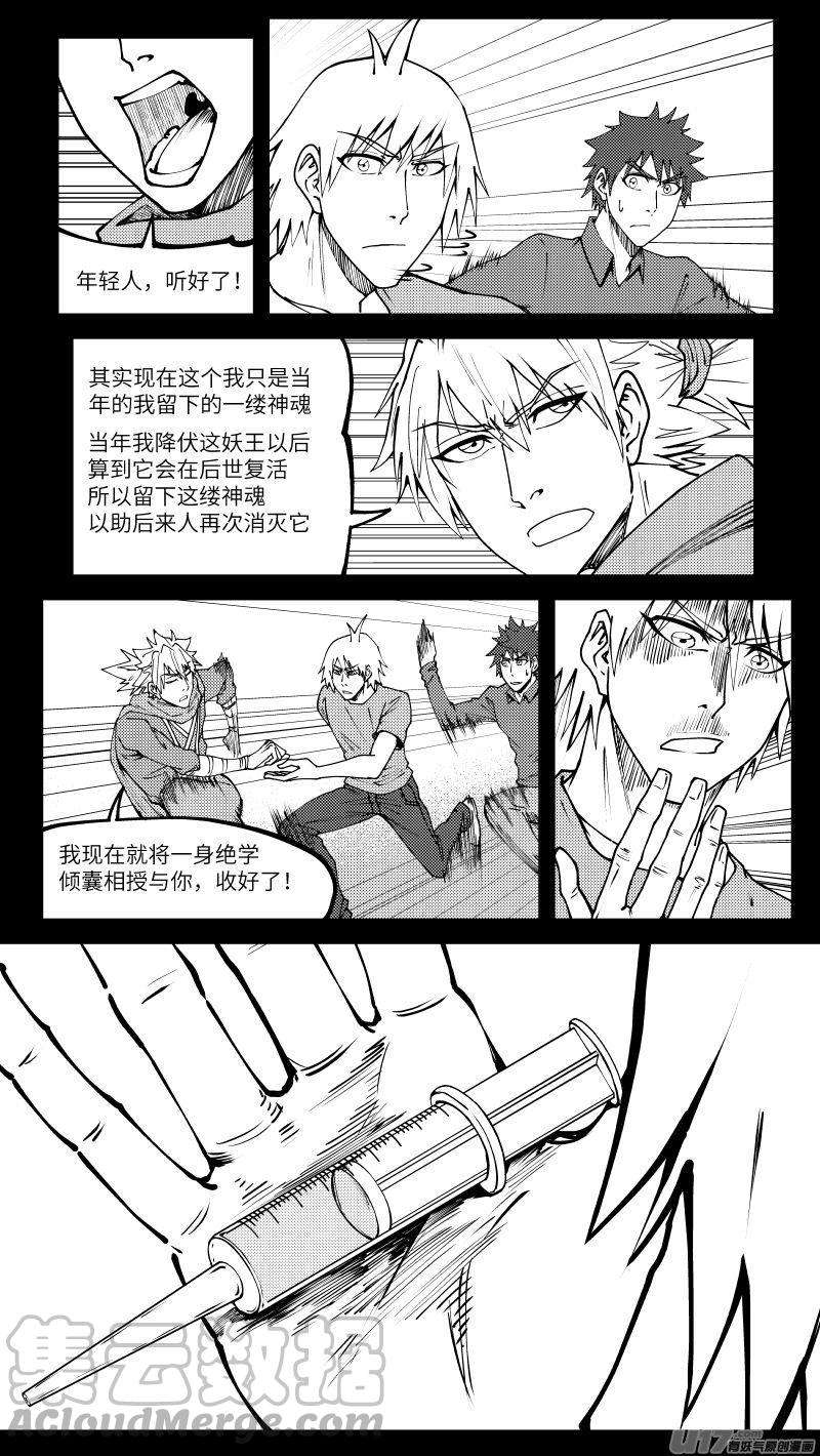 十万个冷笑话99009 驱魔