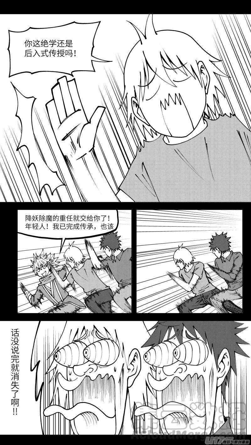十万个冷笑话99009 驱魔