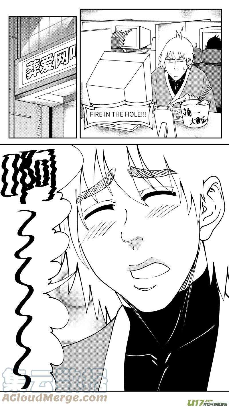 十万个冷笑话99011 驱魔