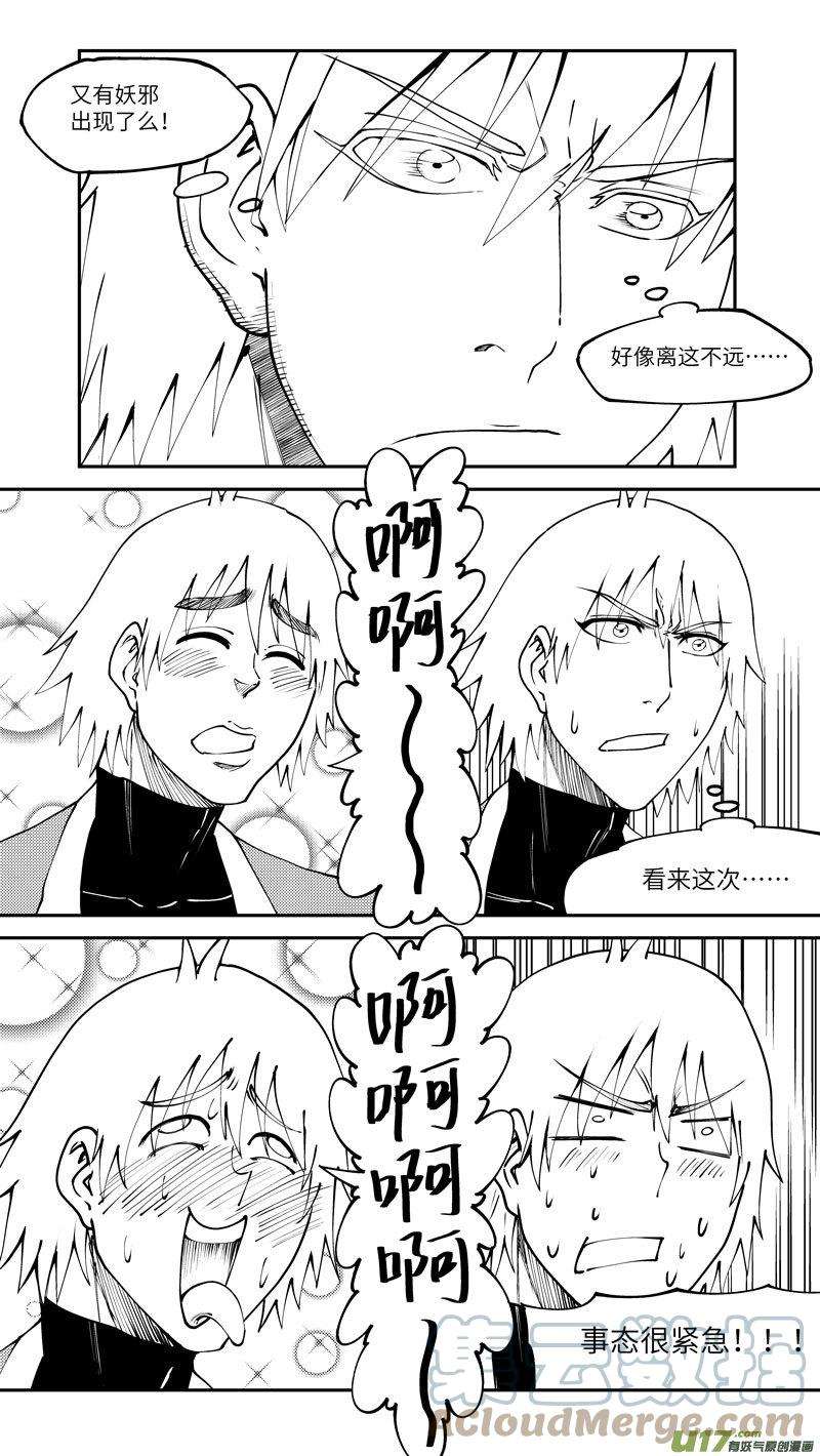 十万个冷笑话99011 驱魔