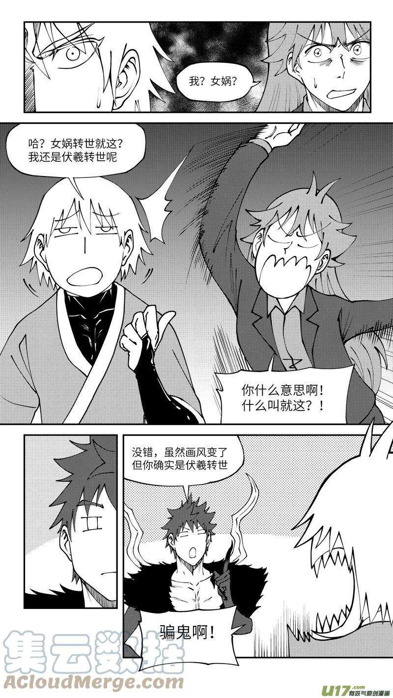 十万个冷笑话99012 驱魔