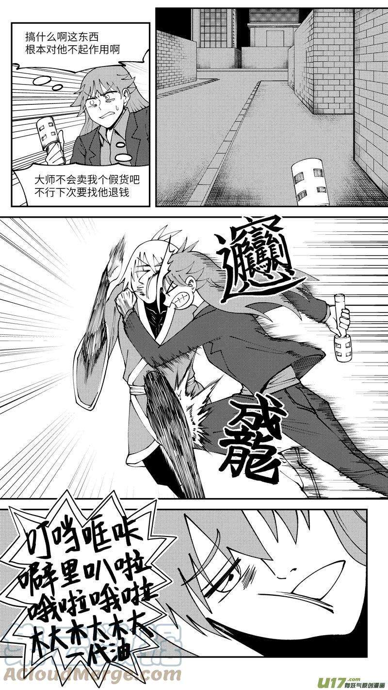 十万个冷笑话99012 驱魔