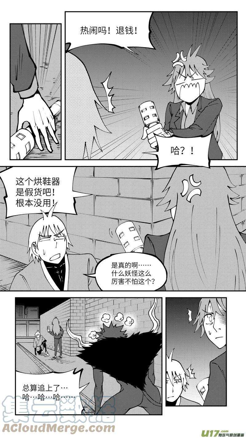 十万个冷笑话99012 驱魔