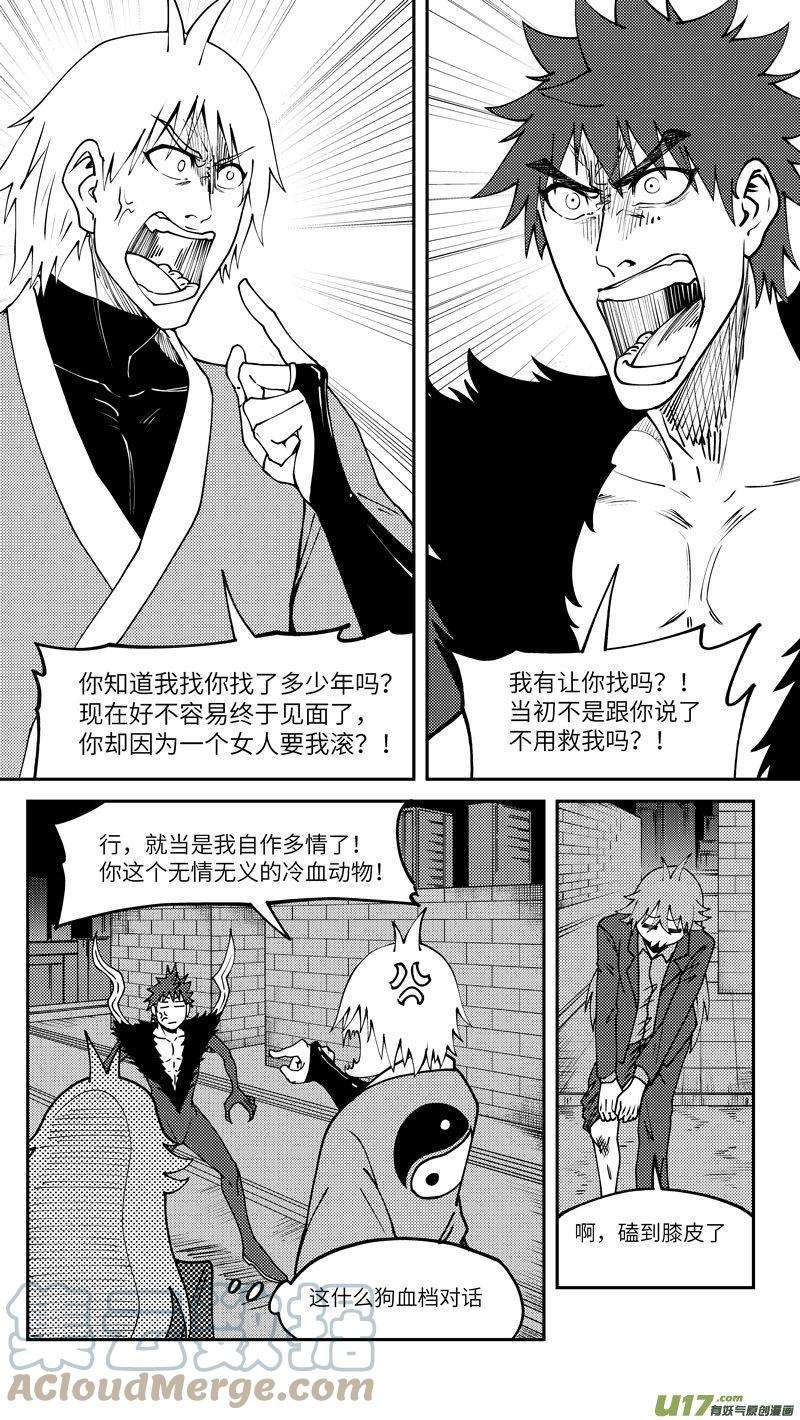 十万个冷笑话99012 驱魔