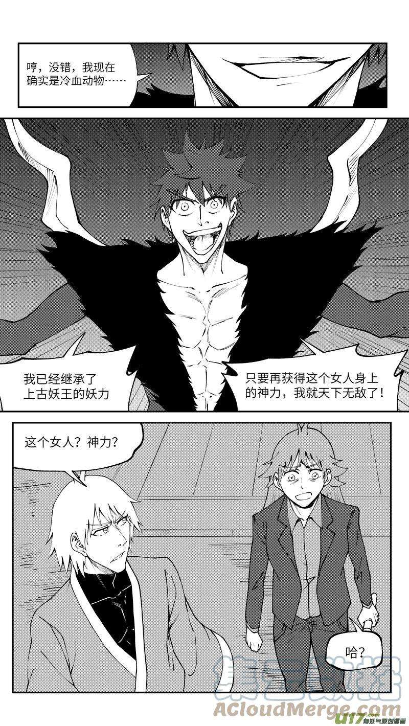十万个冷笑话99012 驱魔