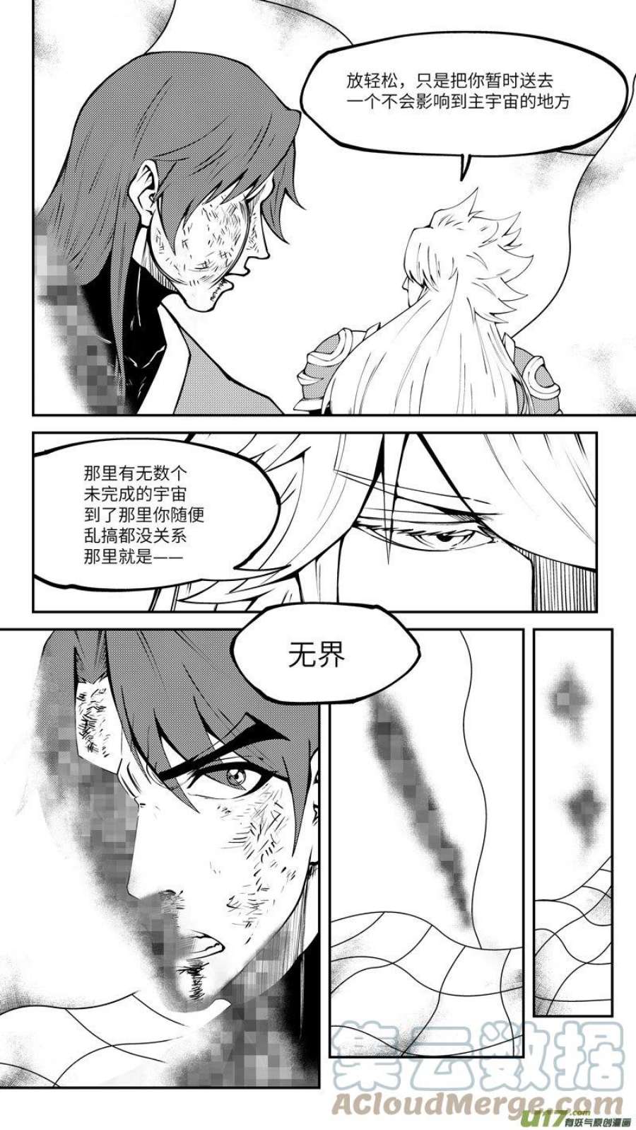 十万个冷笑话99031 驱魔