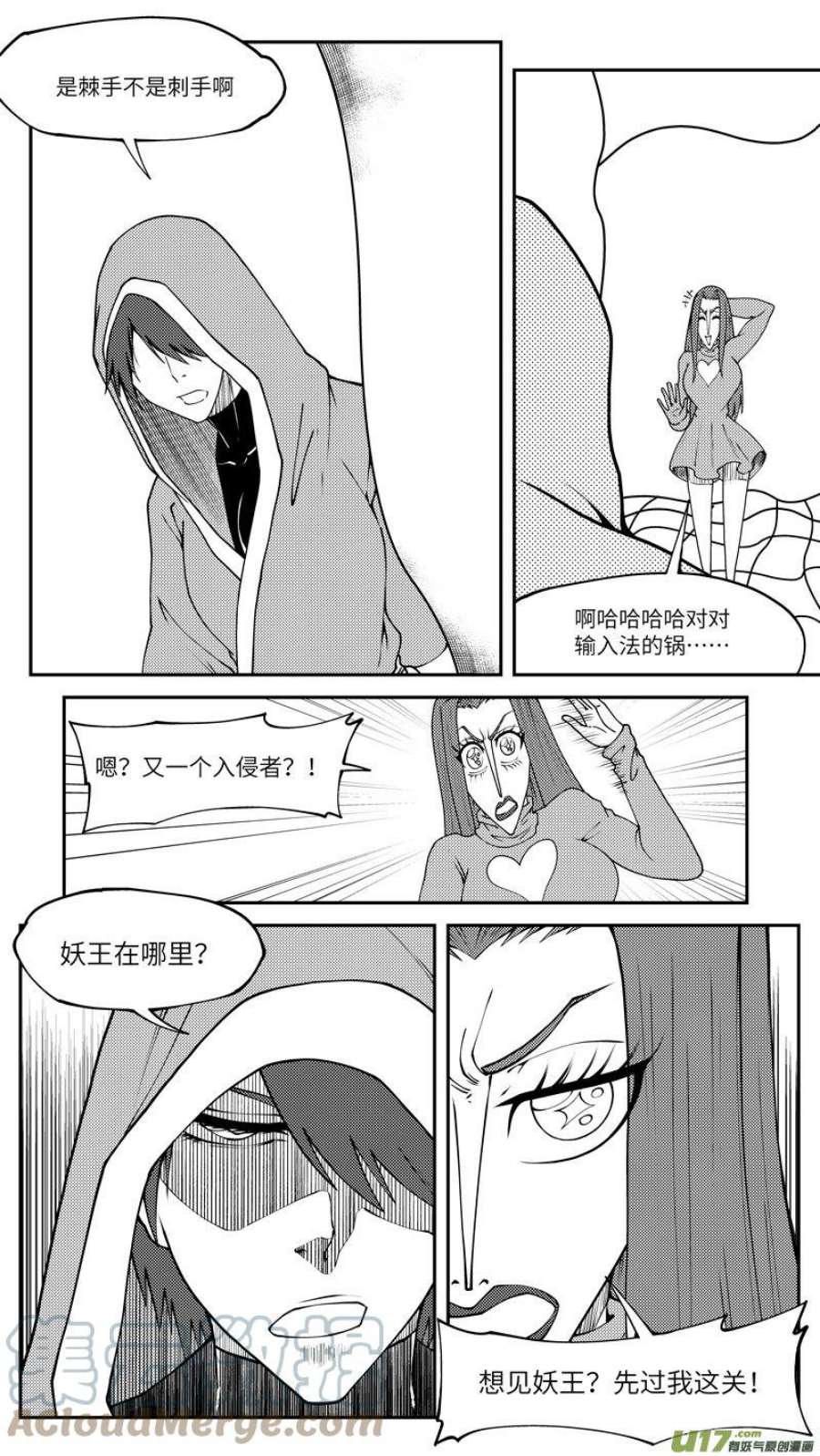 十万个冷笑话99031 驱魔
