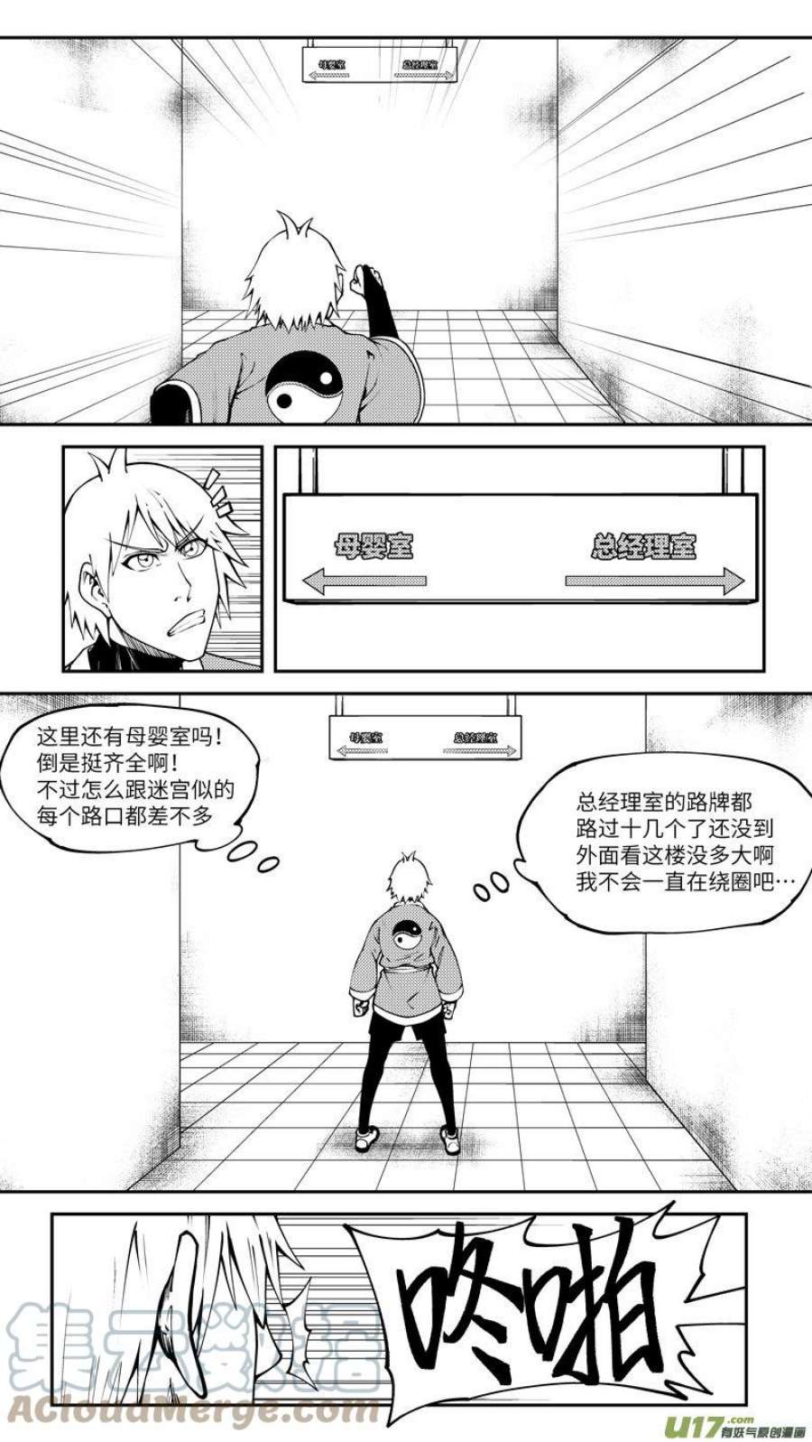 十万个冷笑话99031 驱魔