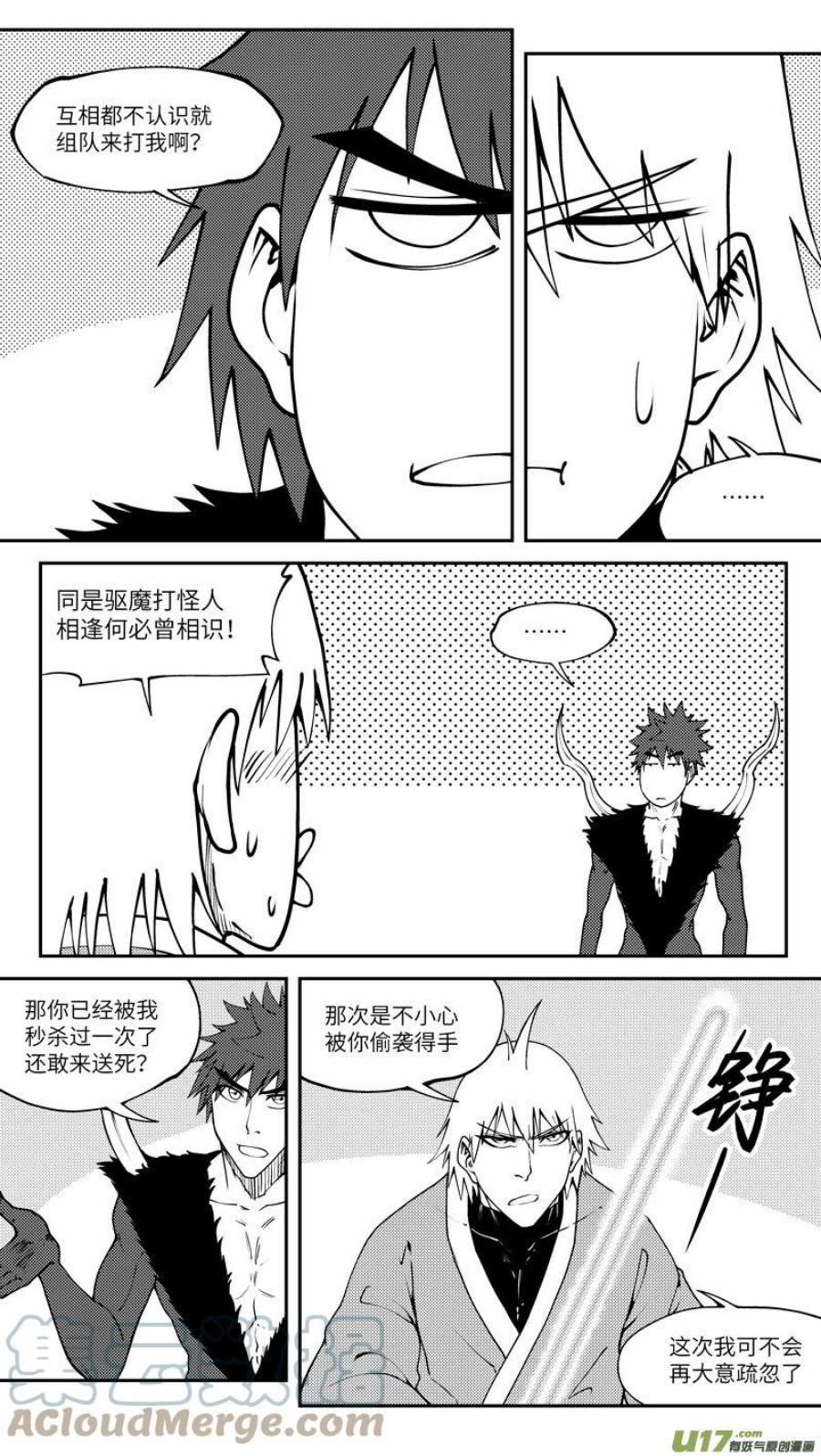 十万个冷笑话99032 驱魔