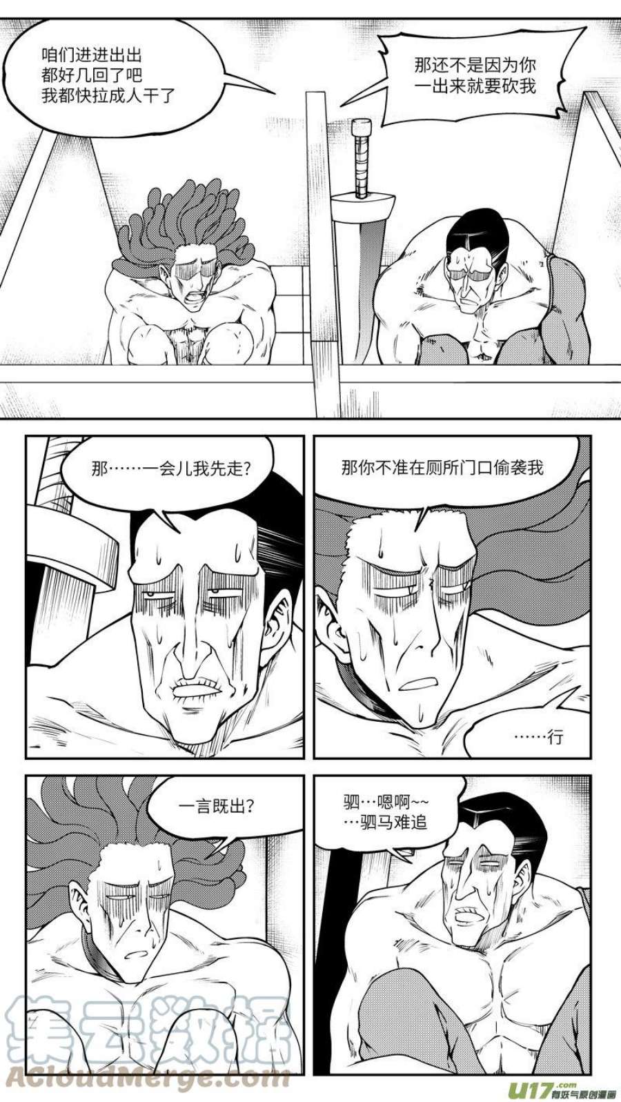 十万个冷笑话99032 驱魔