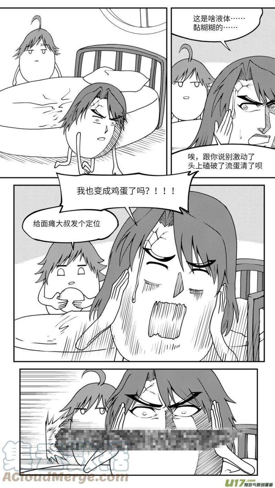 十万个冷笑话99033 驱魔