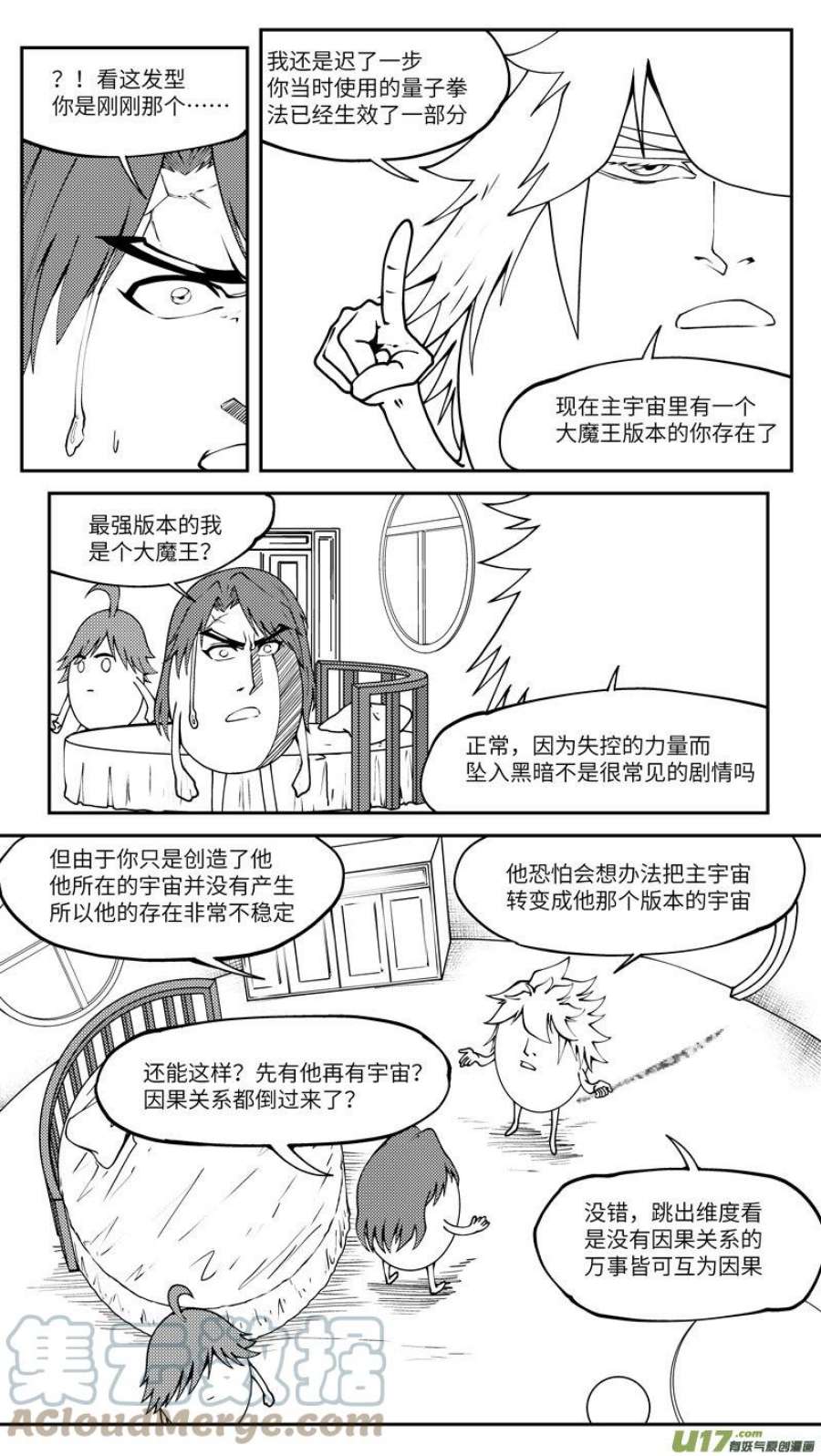 十万个冷笑话99033 驱魔