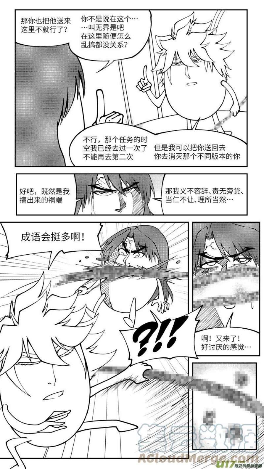 十万个冷笑话99033 驱魔