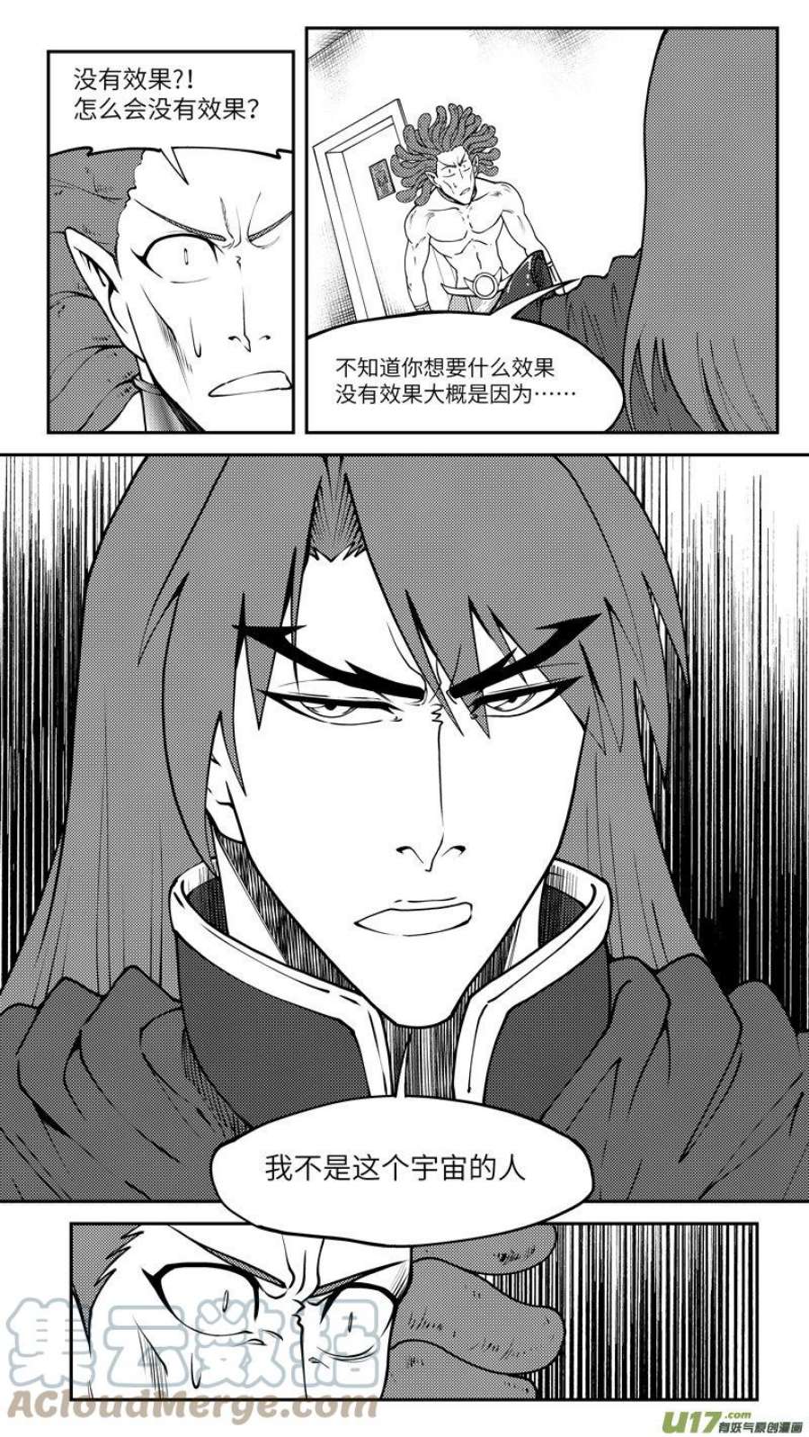 十万个冷笑话99033 驱魔