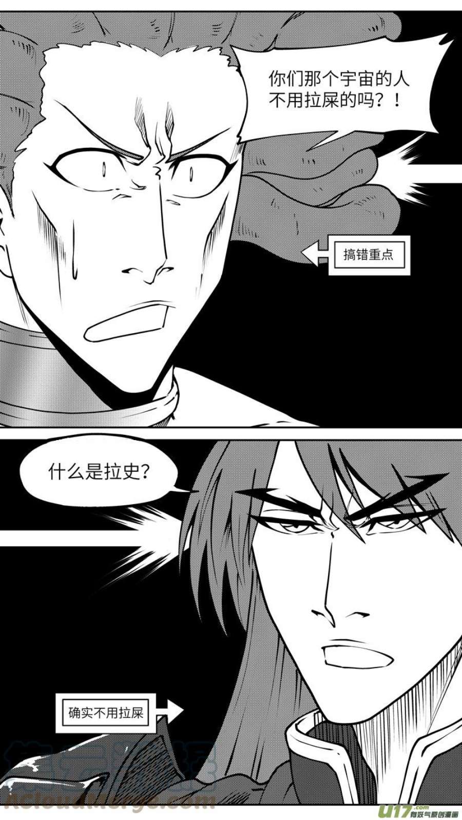 十万个冷笑话99033 驱魔