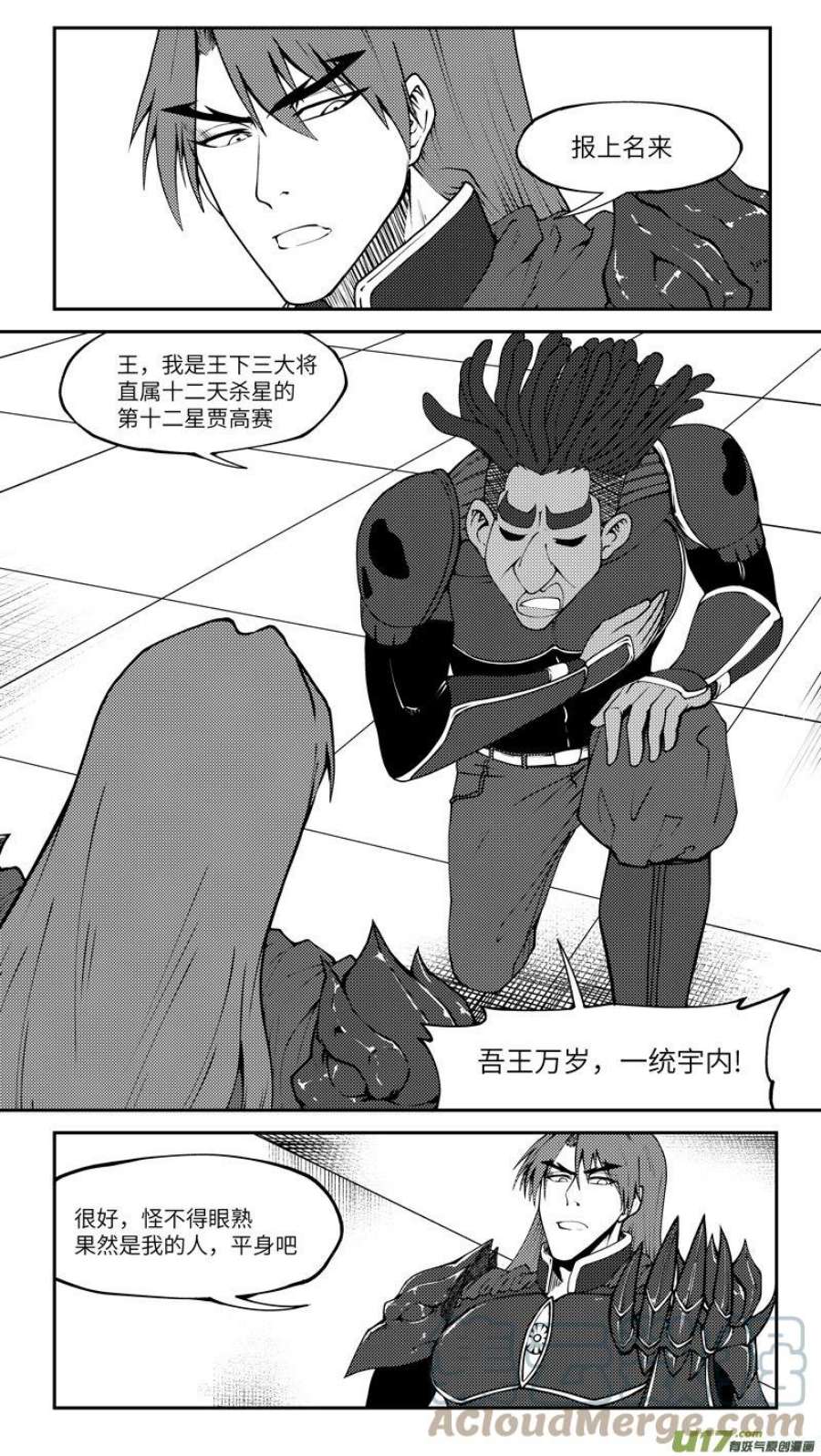 十万个冷笑话99034 驱魔