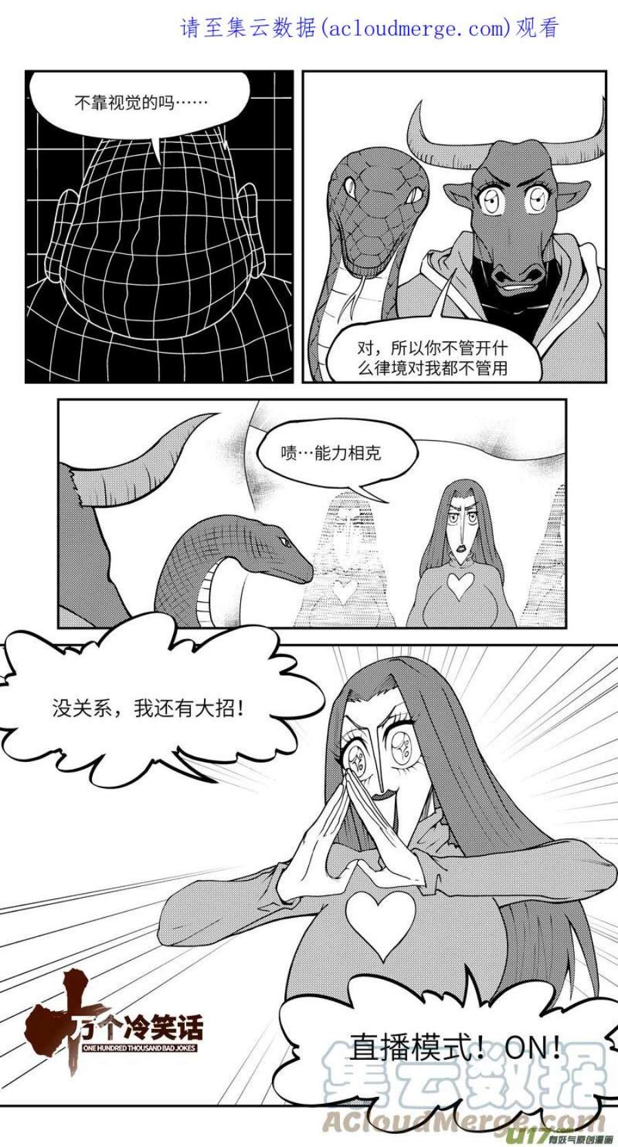 十万个冷笑话99035 驱魔