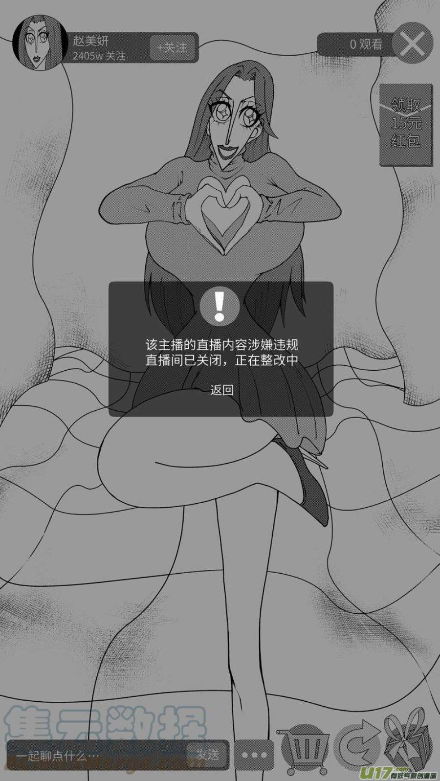 十万个冷笑话99035 驱魔