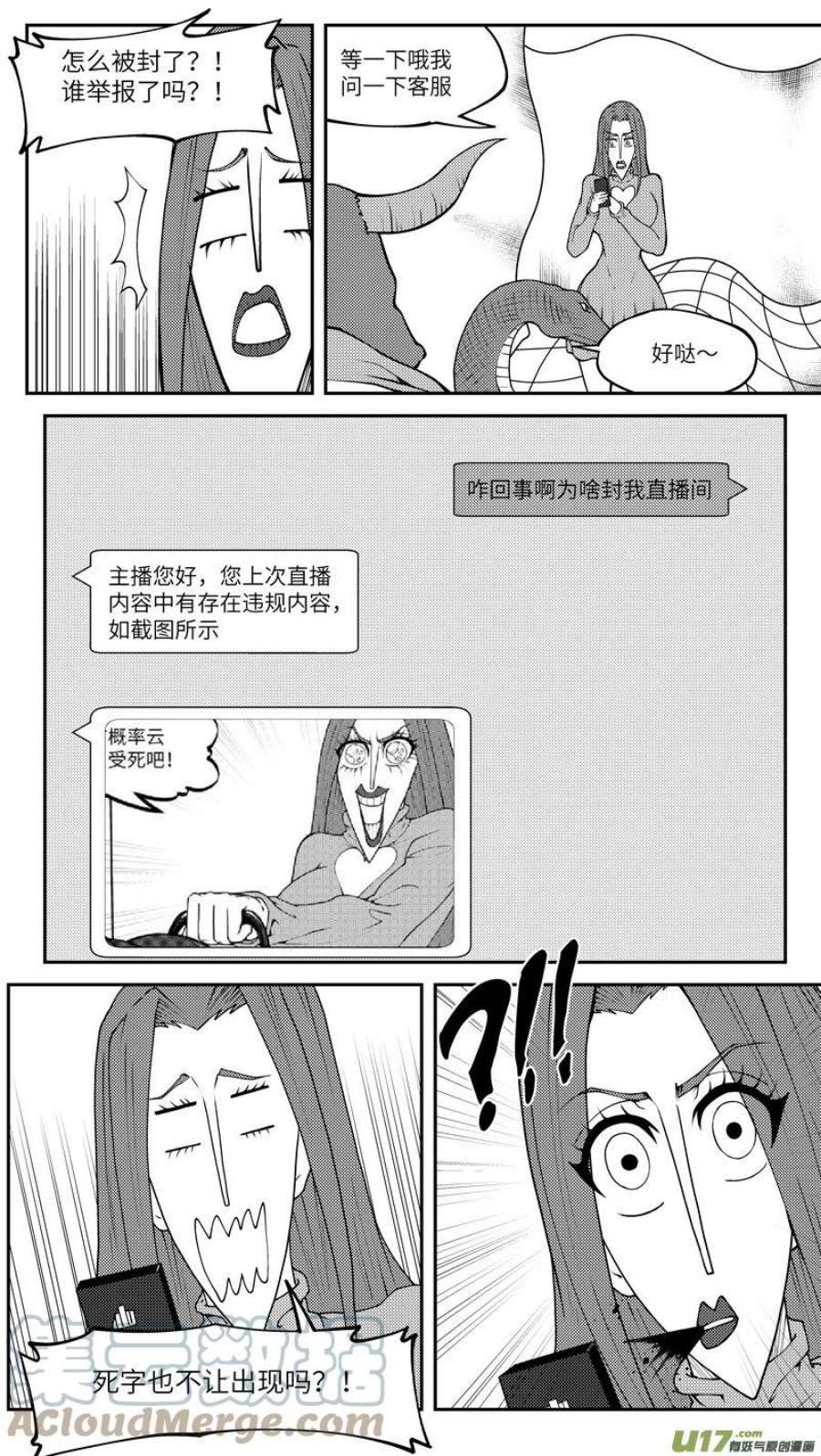 十万个冷笑话99035 驱魔