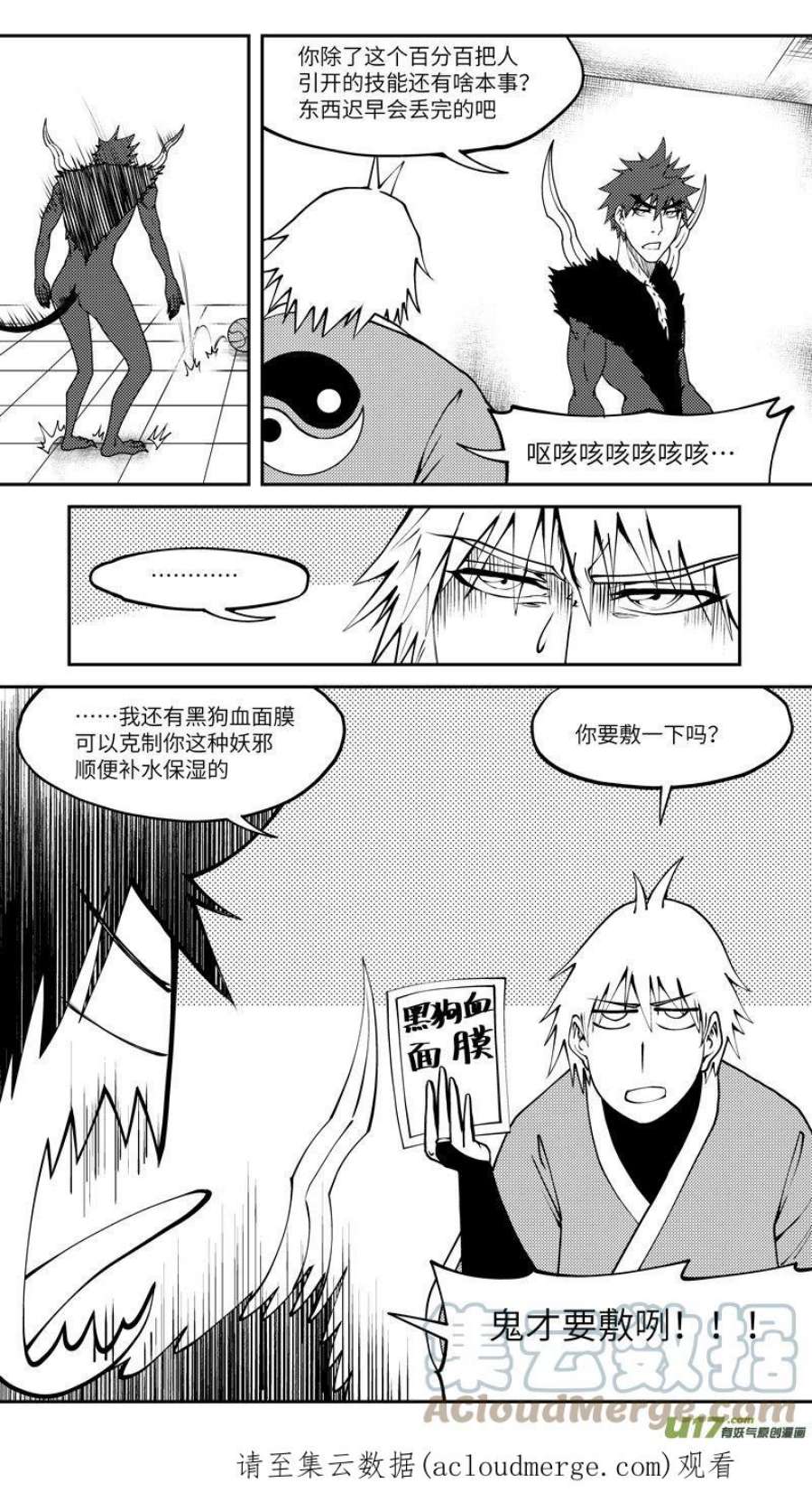 十万个冷笑话99035 驱魔