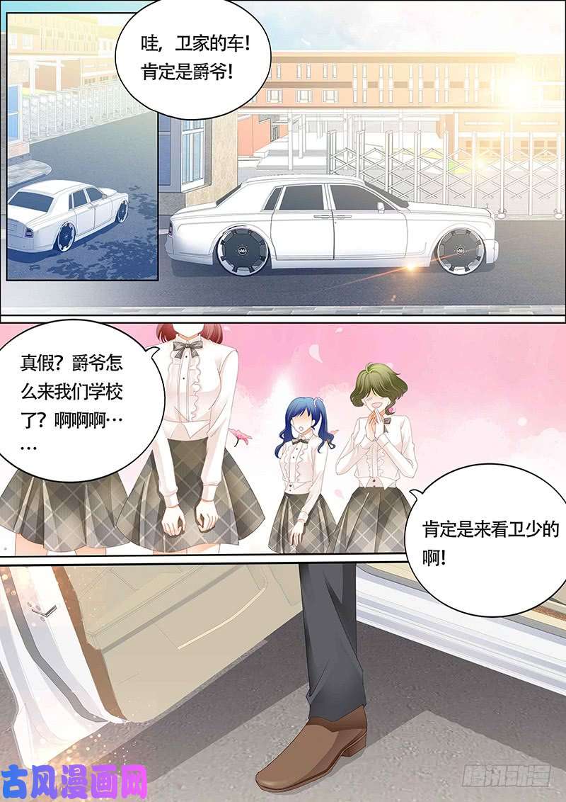 霸道小叔，请轻撩！07