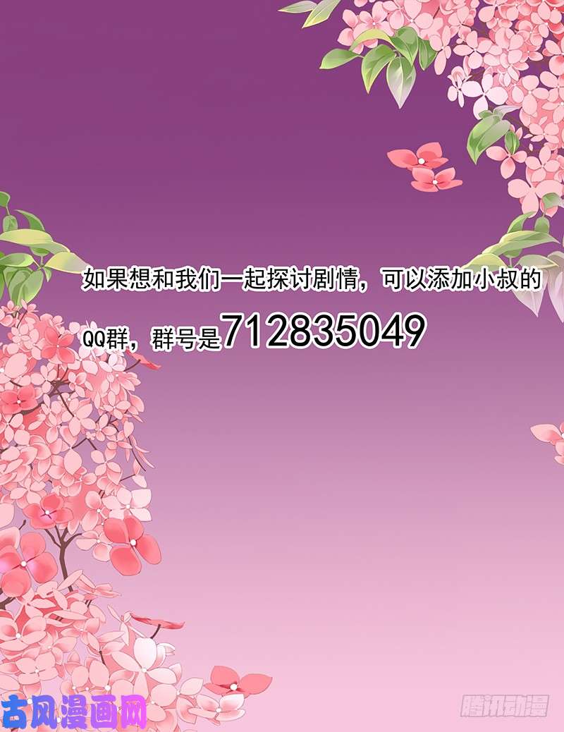 霸道小叔，请轻撩！陆柒已经是我的人了（上）
