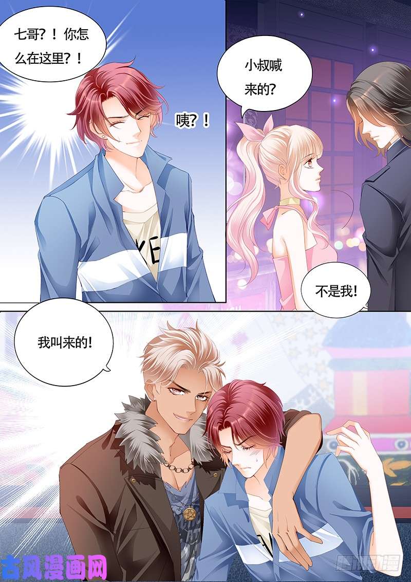 霸道小叔，请轻撩！陆柒已经是我的人了（上）