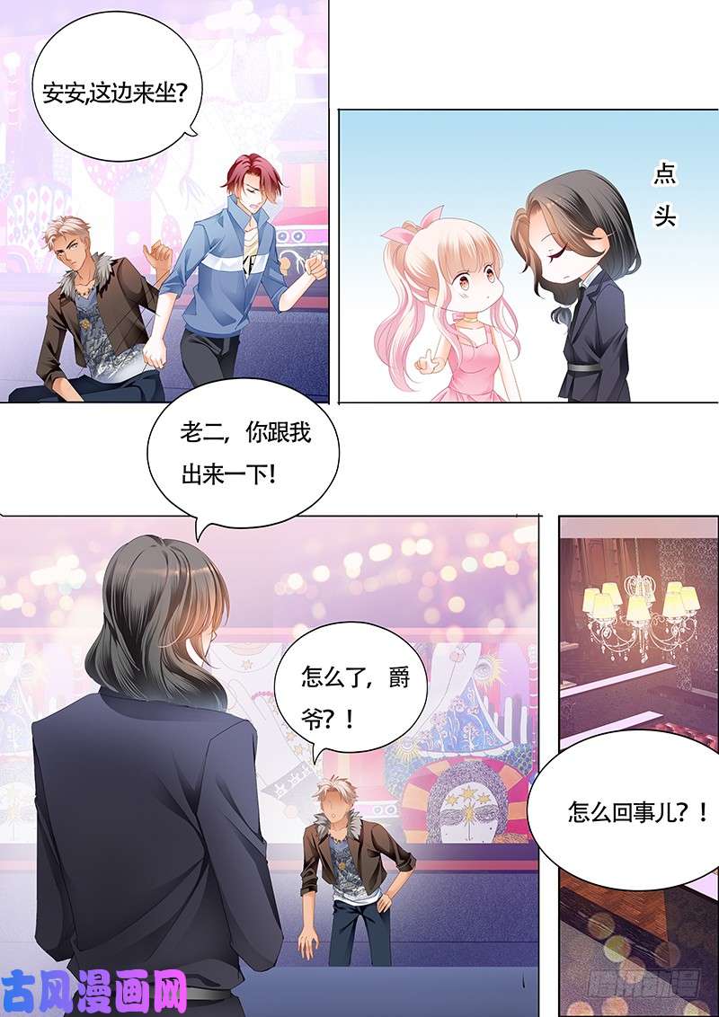 霸道小叔，请轻撩！陆柒已经是我的人了（上）
