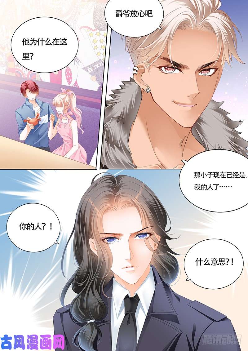 霸道小叔，请轻撩！陆柒已经是我的人了（上）