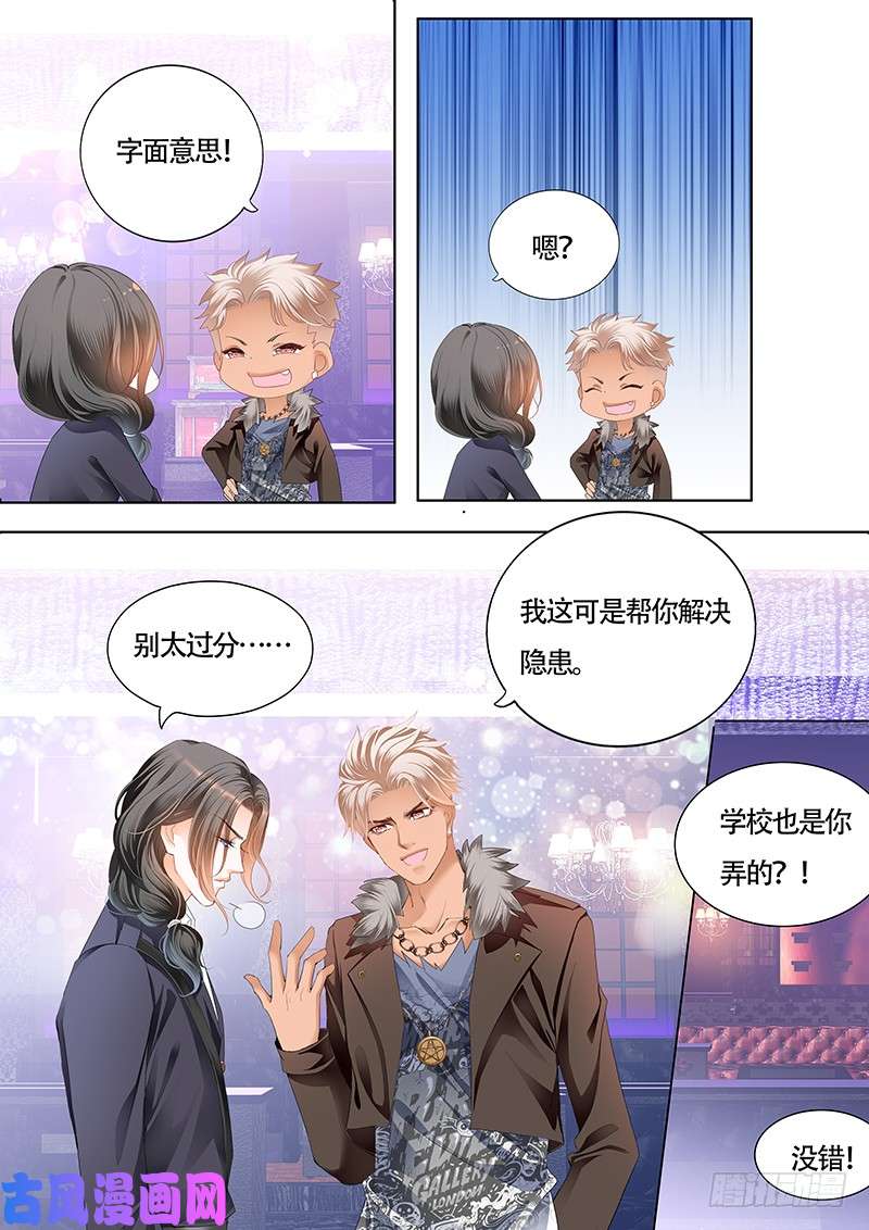 霸道小叔，请轻撩！陆柒已经是我的人了（上）